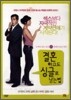 결혼하고도 싱글로 남는 법