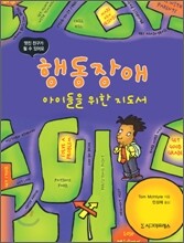 멋진 친구가 될 수 있어요