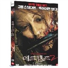 데드캠프2