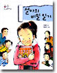 설아의 비밀일기