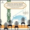 Geza Anda 모차르트: 피아노 협주곡 18번, 20번 (Mozart: Piano Concerts K.456, K.466) 게자 안다, 카메라타 잘츠부르크