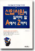 신입사원이 알아야 할 A에서 Z까지