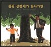 윙윙 실팽이가 돌아가면