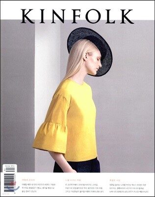 킨포크 KINFOLK (계간) : vol.20