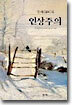 인상주의