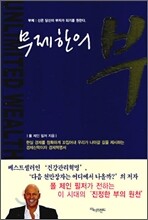 무제한의 부