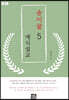 송이꿀 예식설교 5