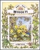 봄이야기
