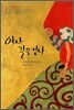여자, 길을 걷다
