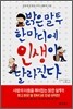 밝은 말투 한마디에 인생이 달라진다
