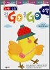 접GO 풀GO 수학 5세 3호