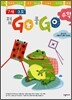 접GO 풀GO 수학 7세 3호