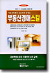 부동산경매스킬