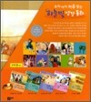 우리 아이 처음 읽는 하늘빛 성경 동화 구약 B세트