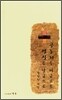 공동체를 씨금으로 영성을 날금으로