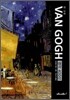 반 고흐 VAN GOGH 명작 400선