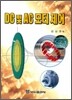 DC 및 AC 모터 제어