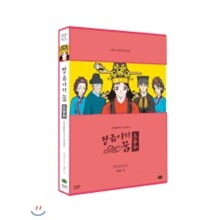 장금이의 꿈 시즌2 Vol.3