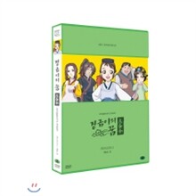 장금이의 꿈 시즌2 Vol. 2