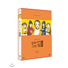 장금이의 꿈 시즌2 Vol.1