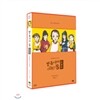 장금이의 꿈 시즌2 Vol.1
