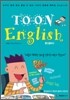 TOON ENGLISH 툰 잉글리시