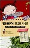이치고의 관용어 표현사전