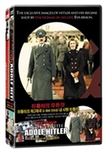 히틀러의 모든 것 : 컬러로 보는 히틀러의 제3제국 & 에바 브라운 내 사랑 히틀러
