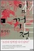 임꺽정 7