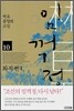 임꺽정 10
