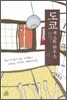 도쿄 게스트하우스