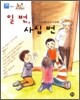 일 번 사십 번