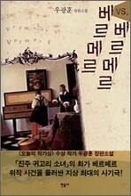 베르메르 vs. 베르메르