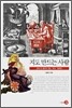 지도 만드는 사람