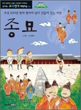 종묘