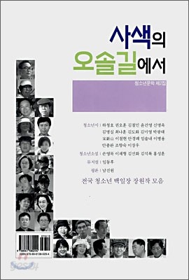 사색의 오솔길에서