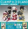 CLAMP in 3-D LAND 3 시리즈 + 츠바사 20권 세트