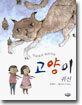 가라와라 와라가라 고양이 귀신