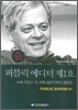 퍼블릭 에디터 제1호