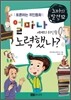 노마의 발견 12