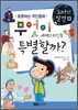 노마의 발견 13