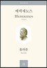 메넥세노스 Menexenos