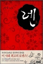 렌 상