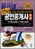 만화 공인중개사 5,6