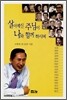살아계신 주님이 나와 함께 하시며
