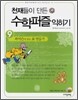 피어슨이 만든 표 만들기 익히기