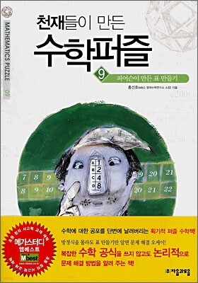 피어슨이 만든 표 만들기