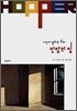 빈방의 빛