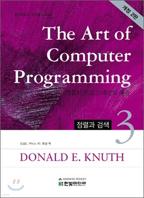 The art of computer programming 3
