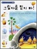 그림자를 믿지 마!